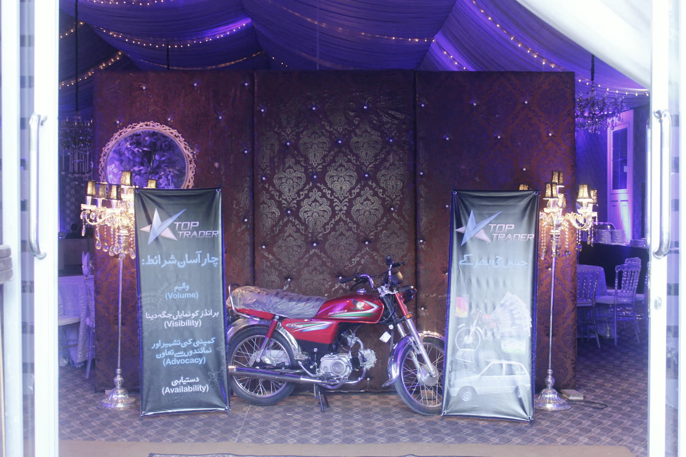 Trade recognition event with prize display